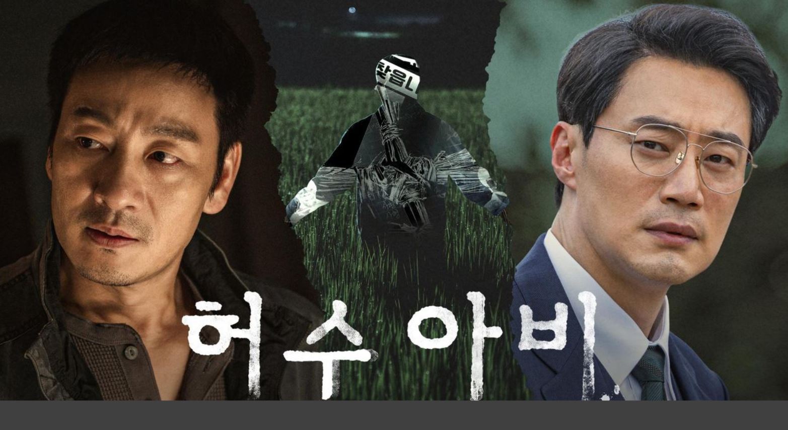 مسلسل الفزاعة The Scarecrow 2026 الحلقة 5 مترجمة