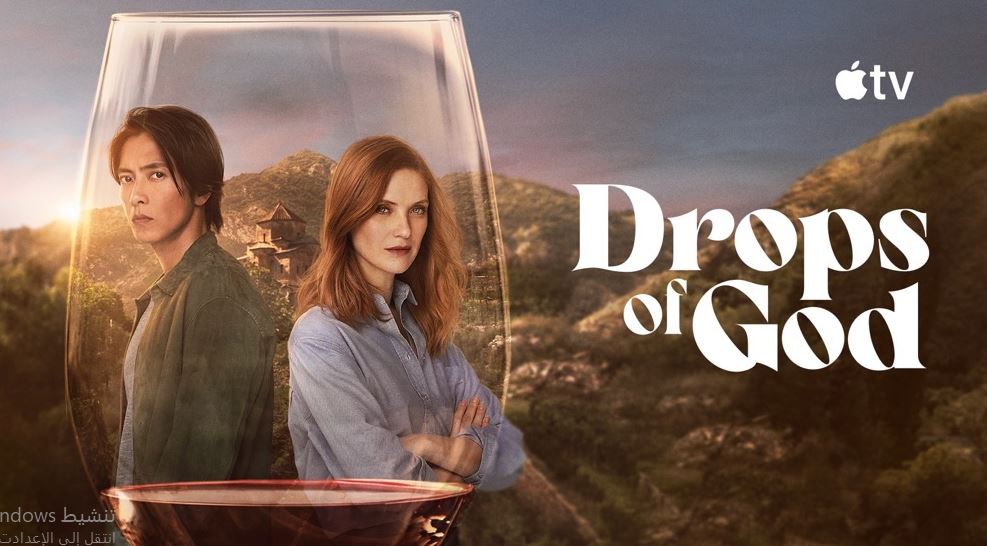 مسلسل Drops of God الموسم الثاني الحلقة 9 مترجمة