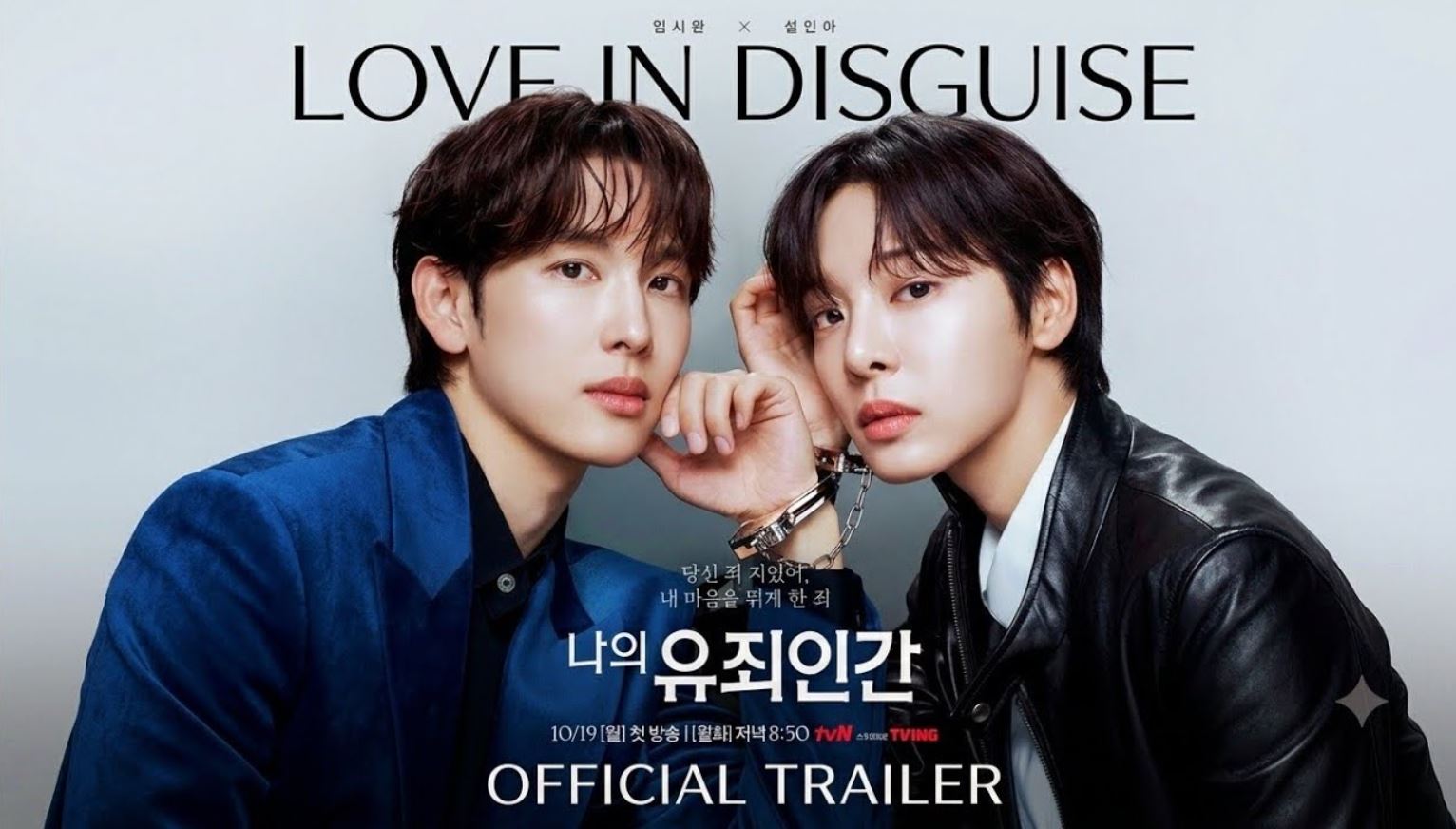 مسلسل الحب متنكر Love in Disguise الحلقة 6 مترجمة