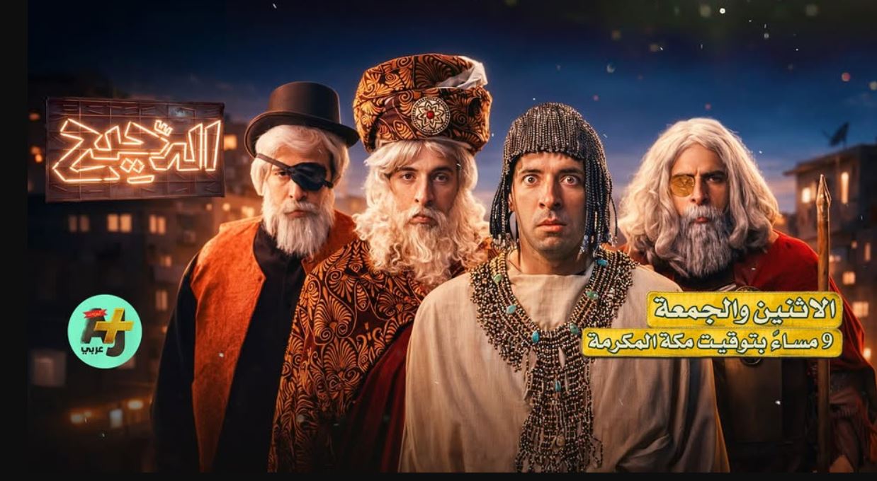 برنامج الدحيح 7 الحلقة 53